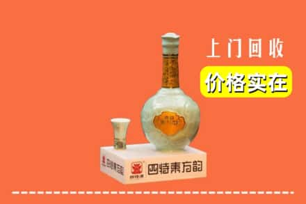 雅安宝兴县回收四特酒