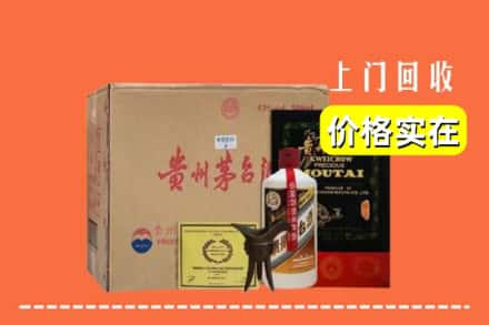 雅安宝兴县回收陈酿茅台酒