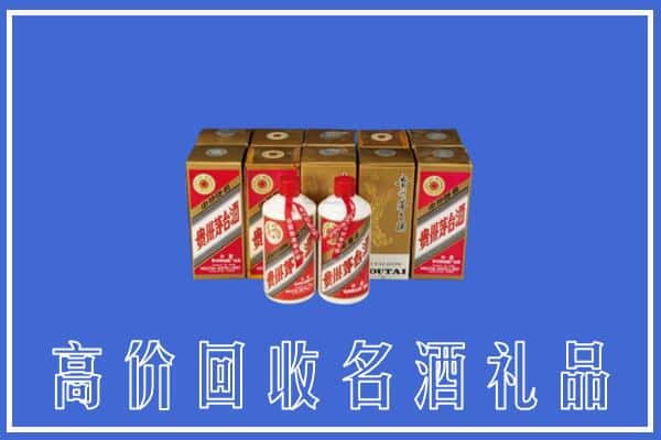 高价收购:雅安宝兴县上门回收茅台酒多少钱